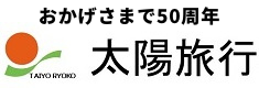 太陽旅行　　　　　旅の職人がつくる手造りの旅